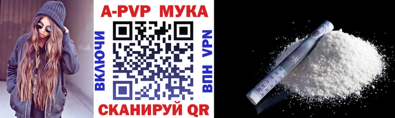 где купить наркотик  Кириши  A PVP мука 