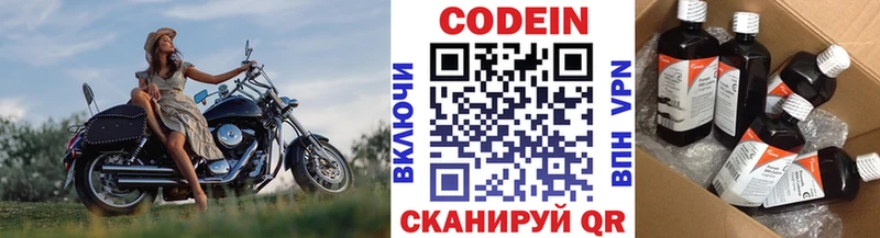 купить наркотик  МЕГА рабочий сайт  Codein Purple Drank  Кириши 