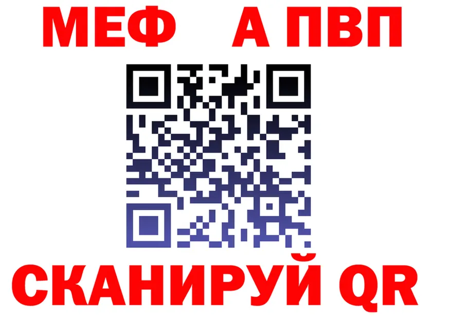 МЕФ VHQ маркетплейс площадка блэк спрут Кириши