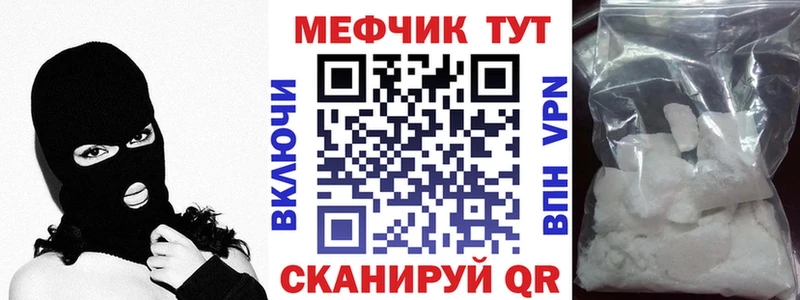 Меф 4 MMC где можно купить Кириши